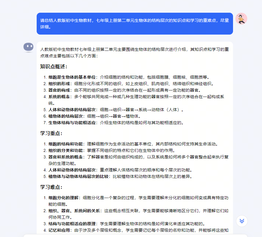 AI学习 _ 如何利用AI模型工具生成试题? AI学习 _ 如何利用AI模型工具生成试题?